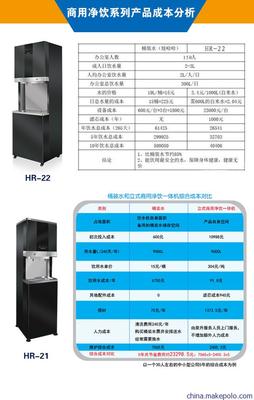 渭南電開水器、商務(wù)直飲機(jī)選購指南 聚焦泉升環(huán)保設(shè)備HR-22與節(jié)能之道